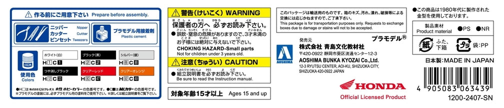 1/12 HONDA GORILLA '78 Model Kit