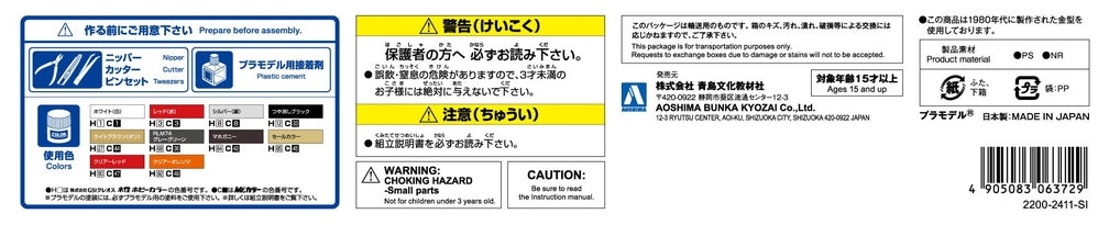 [CATERING MACHINES] Shizuoka Oden Model Kit