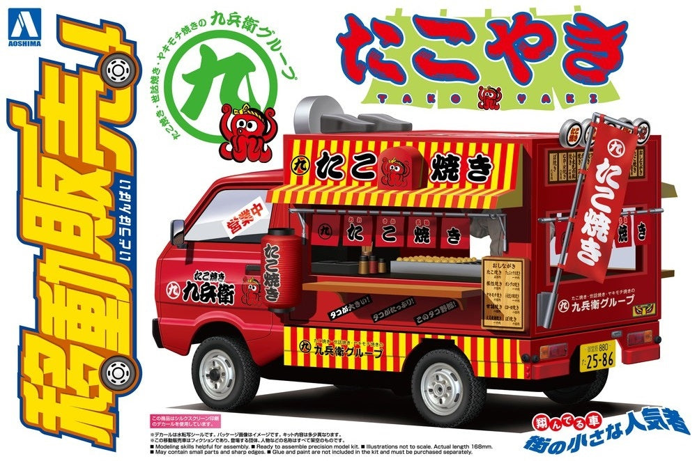 [CATERING MACHINES] Takoyaki Hachirou Model Kit