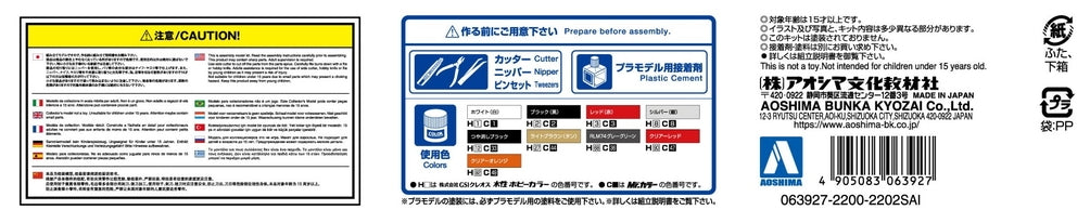 [CATERING MACHINES] Takoyaki Hachirou Model Kit