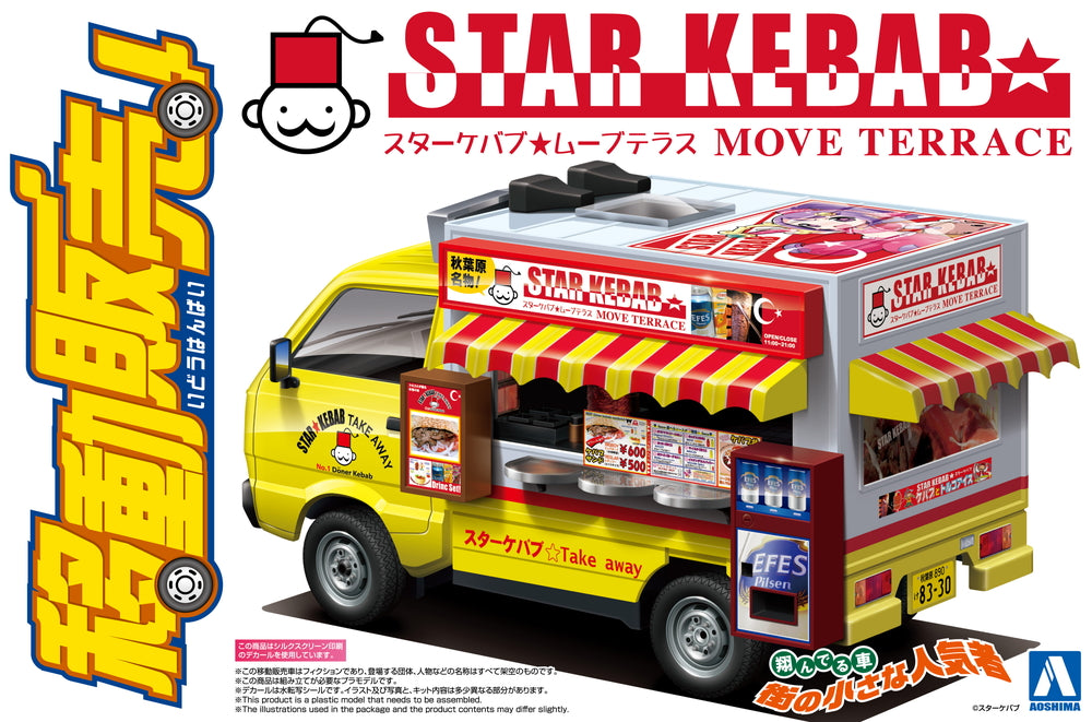 [CATERING MACHINES] Star Kebab Model Kit