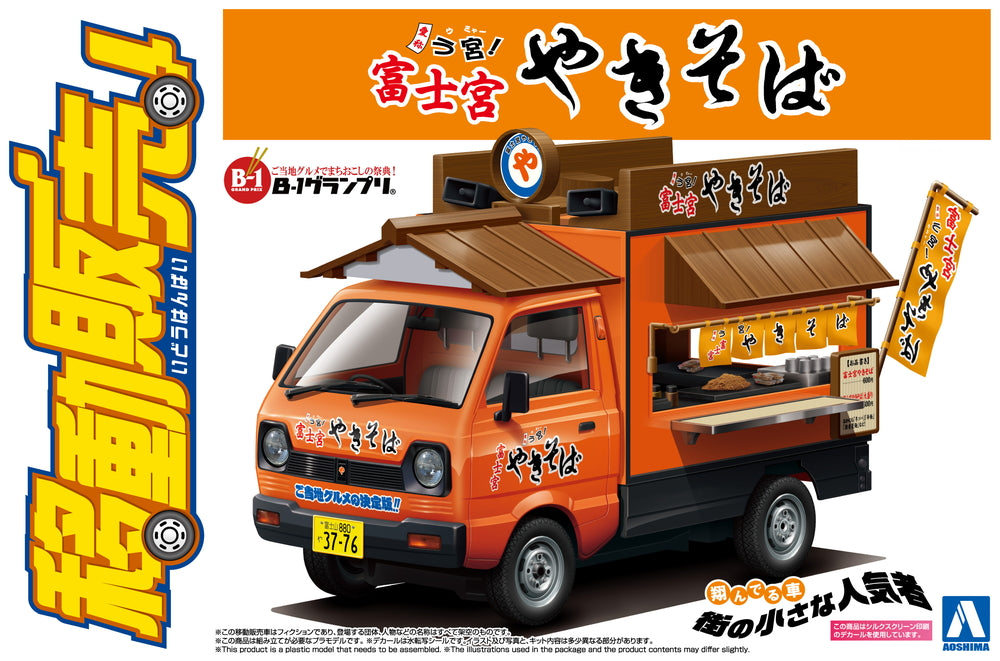 [CATERING MACHINES] Fujinomiya Yakisoba Model Kit