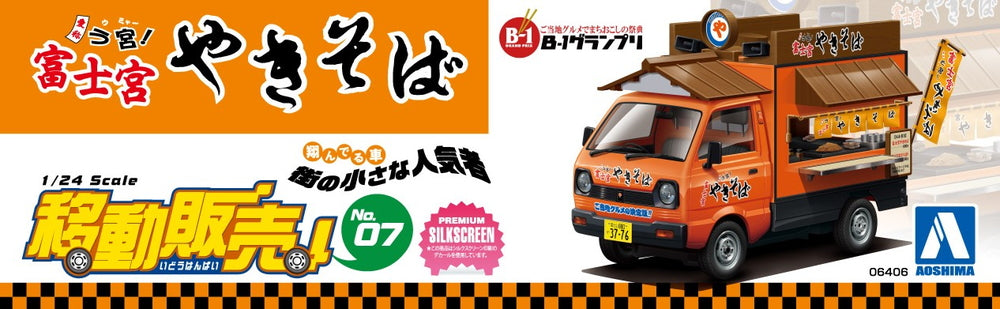 [CATERING MACHINES] Fujinomiya Yakisoba Model Kit