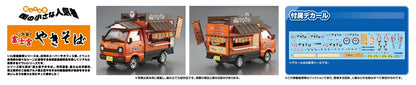 [CATERING MACHINES] Fujinomiya Yakisoba Model Kit