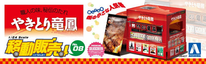[CATERING MACHINES] Yakitori Ryuho Model Kit