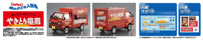 [CATERING MACHINES] Yakitori Ryuho Model Kit