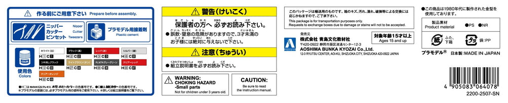 [CATERING MACHINES] Yakitori Ryuho Model Kit