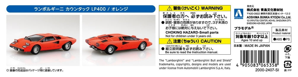 [SNAP KIT] Lamborghini Countach LP400(Orange)