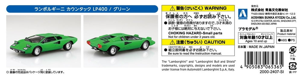 [SNAP KIT] Lamborghini Countach LP400 (Green)