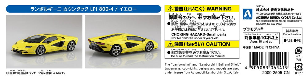 [SNAP KIT] Lamborghini Countach LPI 800-4 (Yellow)