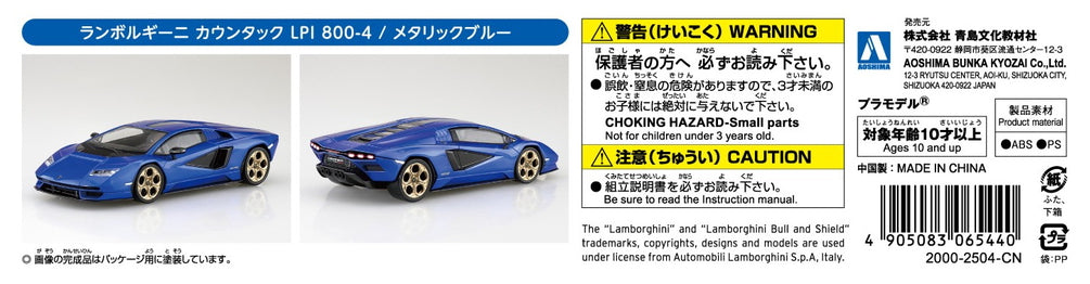 [SNAP KIT] Lamborghini Countach LPI 800-4(Metallic Blue)