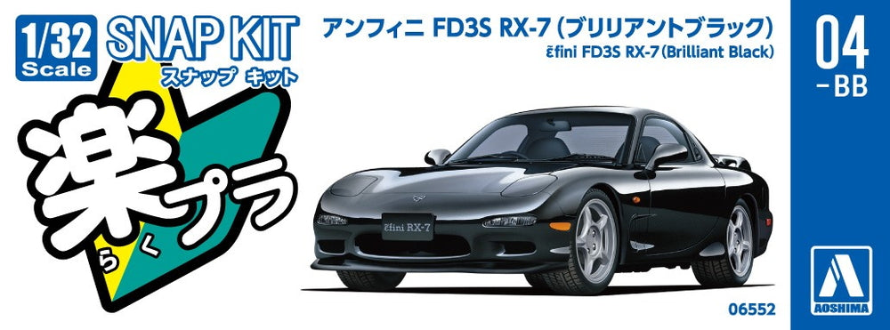 [SNAP KIT] Mazda ε֮fini FD3S RX-7 (Brilliant Black)