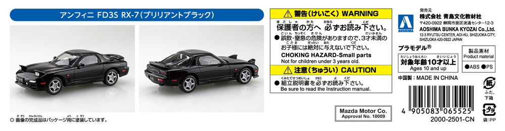 [SNAP KIT] Mazda ε֮fini FD3S RX-7 (Brilliant Black)