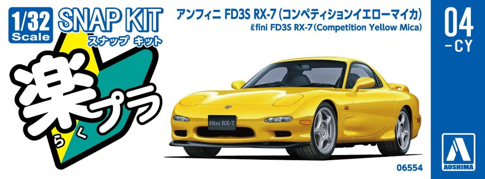 [SNAP KIT] Mazda ε֮fini FD3S RX-7 (Competition Yellow Mica)