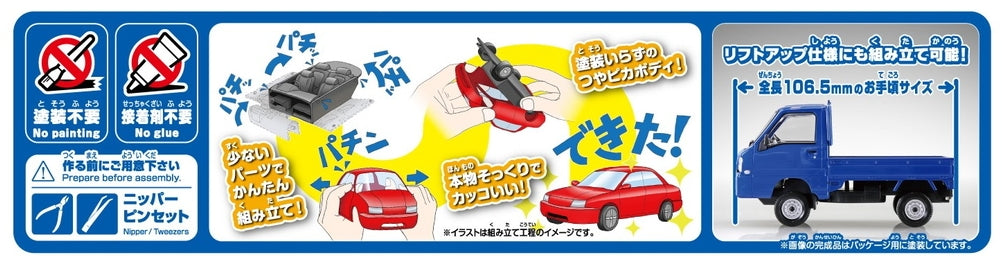 [SNAP KIT] Subaru Sambar Truck (WR Blue Limited)