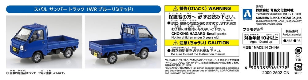 [SNAP KIT] Subaru Sambar Truck (WR Blue Limited)