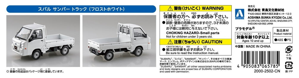 [SNAP KIT] Subaru Sambar Truck (Frost White)