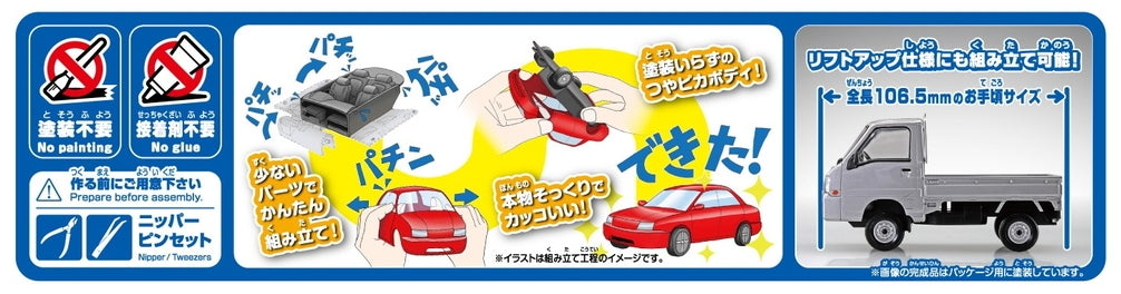 [SNAP KIT] Subaru Sambar Truck (Sterling Silver Metallic)