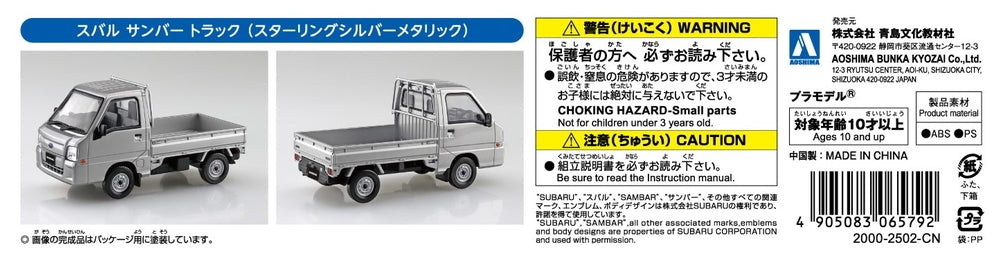 [SNAP KIT] Subaru Sambar Truck (Sterling Silver Metallic)