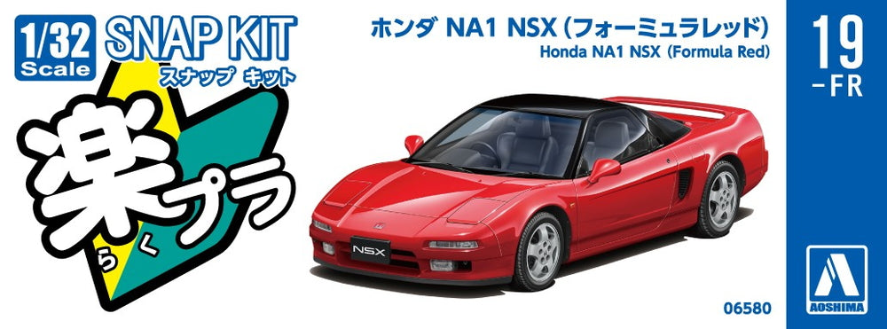 [SNAP KIT] Honda NA1 NSX (Formula Red)