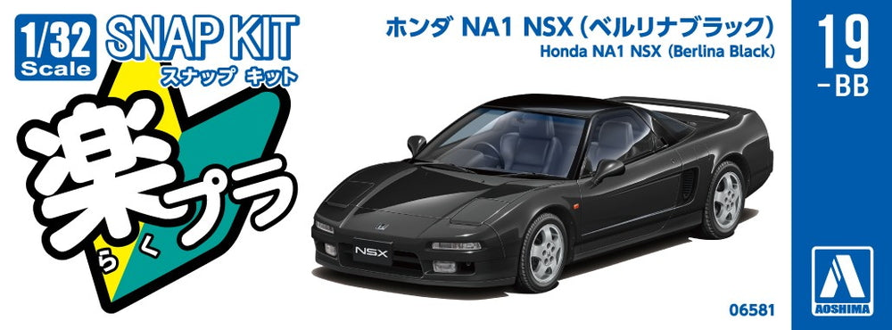 [SNAP KIT] Honda NA1 NSX (Berlina Black)