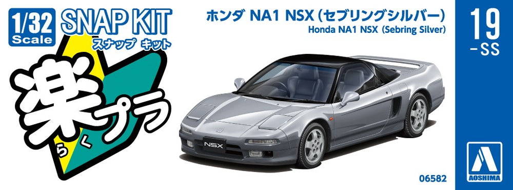 [SNAP KIT] Honda NA1 NSX (Sebring Silver)
