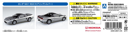 [SNAP KIT] Honda NA1 NSX (Sebring Silver)