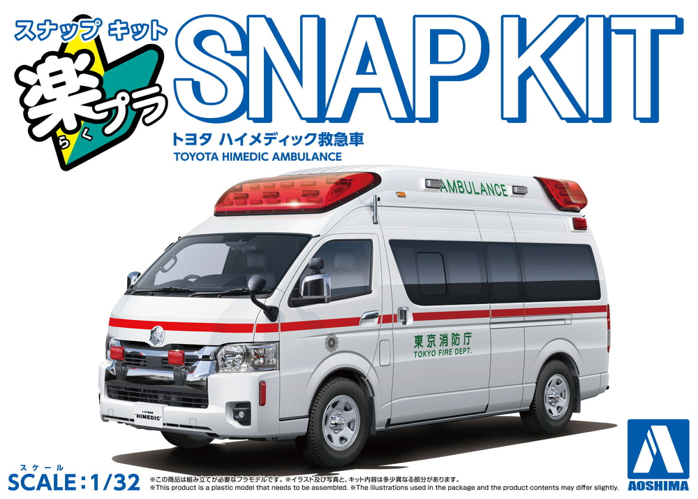 [SNAP KIT] Toyota Hi-Medic Ambulance