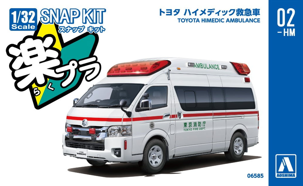 [SNAP KIT] Toyota Hi-Medic Ambulance