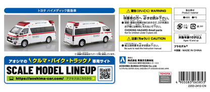 [SNAP KIT] Toyota Hi-Medic Ambulance
