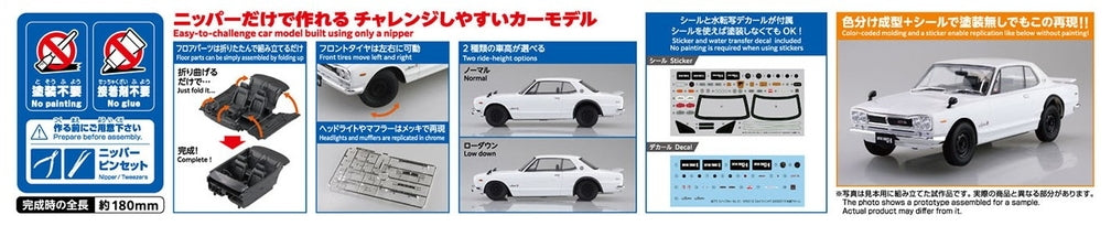[SNAP CAR] KPGC10 Skyline HT 2000GT-R 1970 (White)