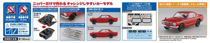 [SNAP CAR] KPGC10 Skyline HT 2000GT-R 1970 (Red)