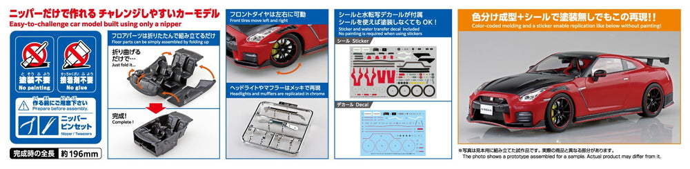 [SNAP CAR] NISSAN R35 GT-R NISMO Special Edition 2022 Vibrant Red