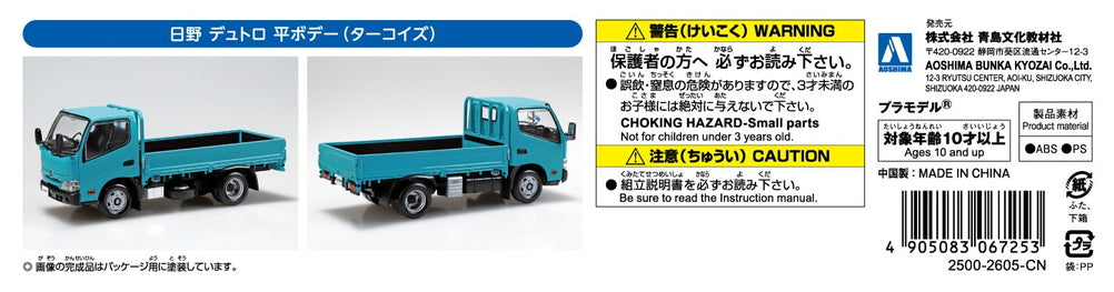 [SNAP KIT] Hino Dutro (Turquoise)
