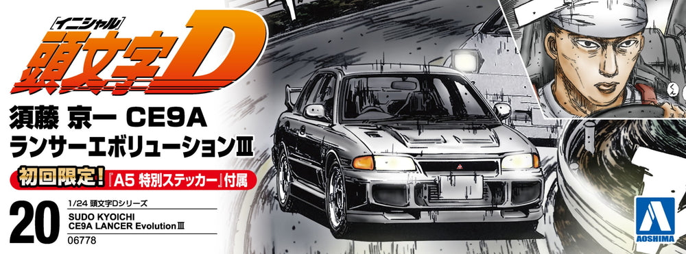 Initial D Sudo Kyoichi CE9A LANCER Evolution Ⅲ