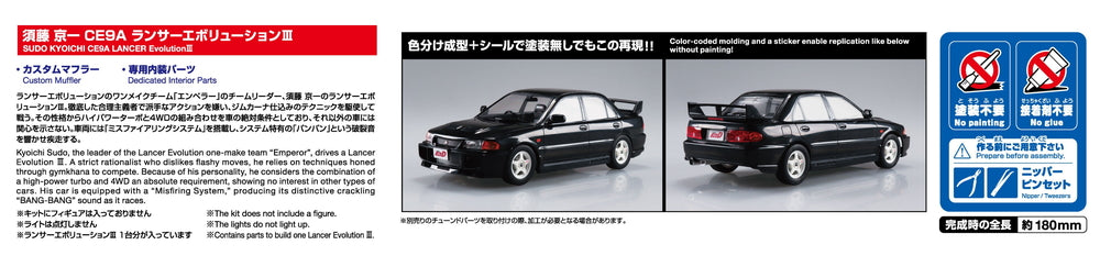 Initial D Sudo Kyoichi CE9A LANCER Evolution Ⅲ