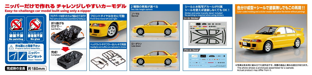 [SNAP CAR] CE9A LANCER GSR EvolutionⅢ 1995 (Dandelion Yellow)