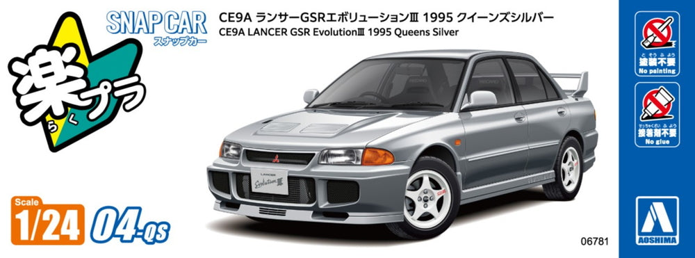 [SNAP CAR] CE9A LANCER GSR EvolutionⅢ 1995 (Queens Silver)