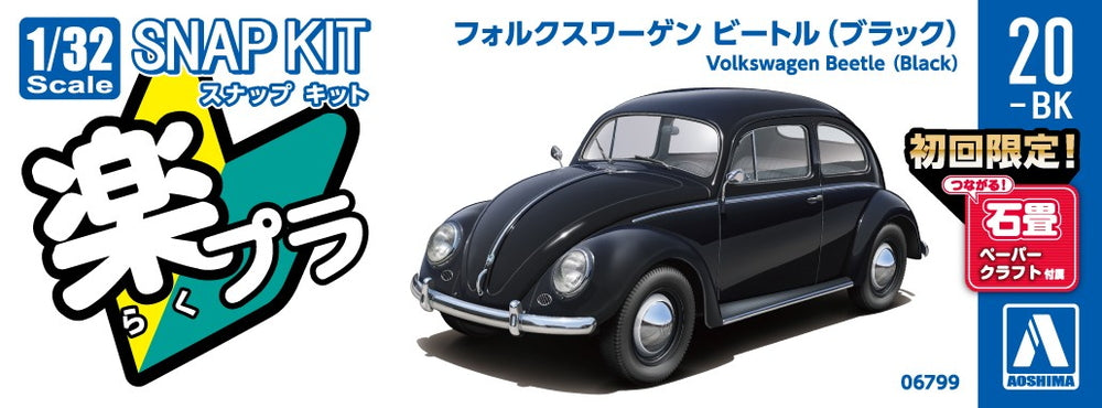 [SNAP KIT] Volkswagen Beetle (Black)