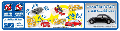 [SNAP KIT] Volkswagen Beetle (Black)