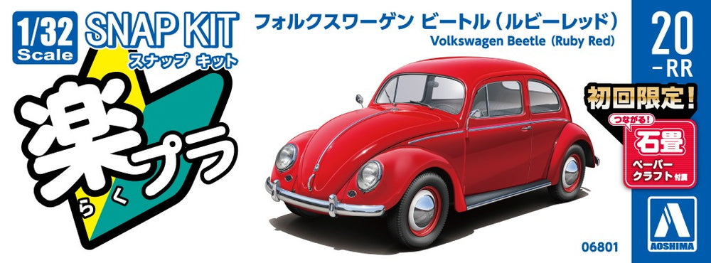 [SNAP KIT] Volkswagen Beetle (Ruby Red)