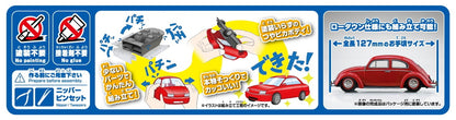 [SNAP KIT] Volkswagen Beetle (Ruby Red)