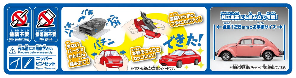 [SNAP KIT] Volkswagen Beetle Custom (Coral Pink)
