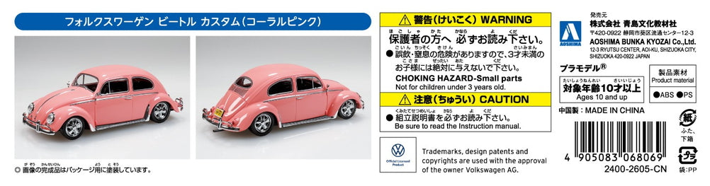 [SNAP KIT] Volkswagen Beetle Custom (Coral Pink)