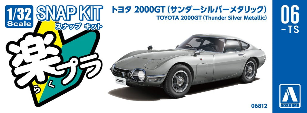 [SNAP KIT] TOYOTA 2000GT(Thunder Silver Metallic)