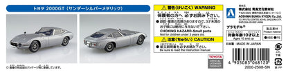 [SNAP KIT] TOYOTA 2000GT(Thunder Silver Metallic)