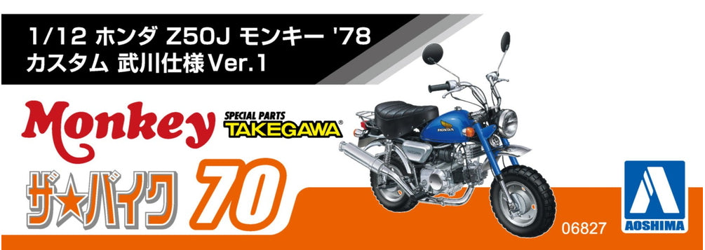 1/12 HONDA MONKEY '78 CUSTOM TAKEGAWA VER.1 Model Kit