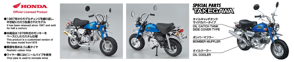1/12 HONDA MONKEY '78 CUSTOM TAKEGAWA VER.1 Model Kit