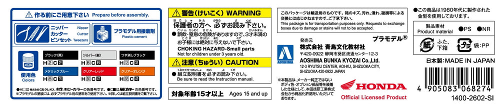 1/12 HONDA MONKEY '78 CUSTOM TAKEGAWA VER.1 Model Kit