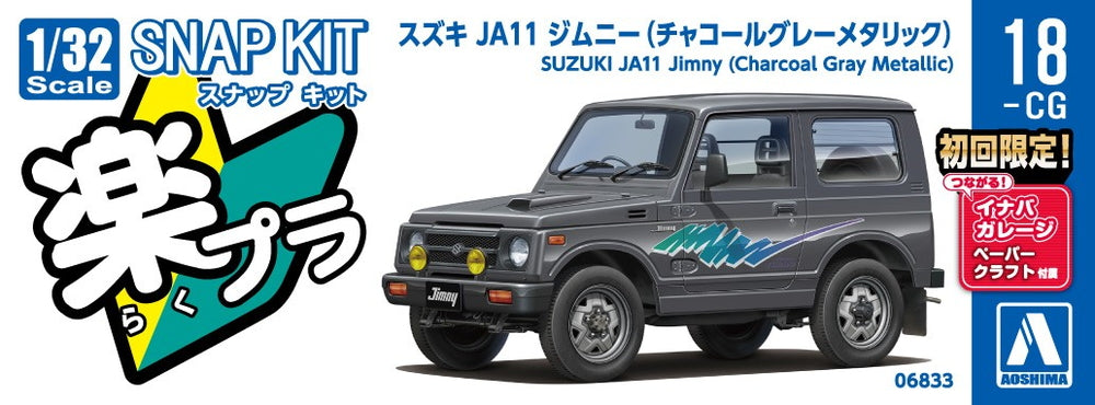 [SNAP KIT] Suzuki JA11 Jimny (Charcoal Gray Metallic)